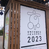 Photo taken at 梅小路公園芝生広場 by Ken I. on 10/8/2023
