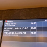 Photo taken at Toho Cinemas by 昼寝 on 10/11/2023