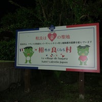 さがら温泉 茶湯里 Hot Spring In 相良村 さがら温泉 茶湯里 Hot Spring In 相良村