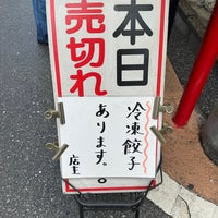 Photo taken at Masashi by ろそ on 3/23/2024
