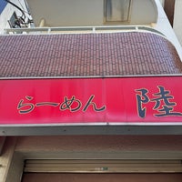 Photo taken at Ramen Riku by ろそ on 3/10/2024