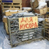 Photo taken at ОЛМИ by Александр М. on 12/27/2012