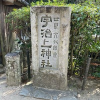 Photo taken at Ujigami Shrine by オダ サ. on 12/30/2023