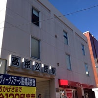 高根公団駅 Takanekōdan Sta Sl17 船橋市 711人の訪問者 から 3個のtips 件 高根公団駅 Takanekōdan Sta Sl17 船橋市 711人の訪問者 から 3個のtips 件
