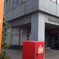 習志野郵便局 郵便局