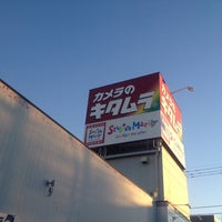 Photo taken at カメラのキタムラ 立川・若葉店 by S.Tetsuya on 12/6/2012