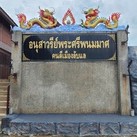 Photo taken at อนุสาวรีย์พระศรีพนมมาศ by : P on 9/26/2023