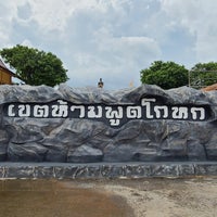 Photo taken at อนุสาวรีย์พระศรีพนมมาศ by : P on 9/26/2023