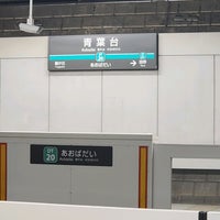 Photo taken at Aobadai Station (DT20) by Lu L. on 2/10/2024