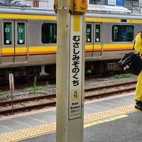 Photo taken at Musashi-Mizonokuchi Station by Lu L. on 9/11/2023