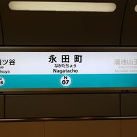 Photo taken at Namboku Line Nagatacho Station (N07) by Lu L. on 1/29/2019