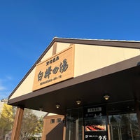 安比温泉 白樺の湯 Ilica