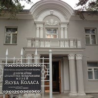 Photo taken at Літаратурна-мемарыяльны музей Якуба Коласа by Roman J. on 12/1/2012