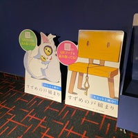 Photo taken at United Cinemas by Minami U. on 2/25/2023