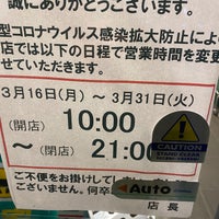 いなげや毛呂店 Supermarket いなげや毛呂店 Supermarket