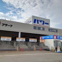 Photo taken at コメリ ホームセンター 十日町店 by m on 8/16/2023