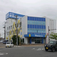 新潟国際自動車大学校 Trade School 新潟国際自動車大学校 Trade School