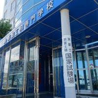 Nit 新潟工科専門学校 新潟市 新潟県