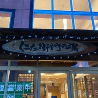 京都桂温泉 仁左衛門の湯 10 Tips 京都桂温泉 仁左衛門の湯 10 Tips