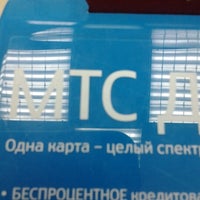 Photo taken at офис ртк u374 by Антон Е. on 10/22/2012
