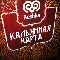 Photo taken at Beshka by Антон Е. on 6/10/2013
