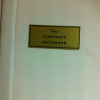 Photo taken at Советский суд by Аrt D on 2/27/2013