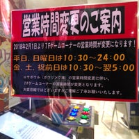 タイトーステーション 池袋ロサ店 池袋 5個のtips タイトーステーション 池袋ロサ店 池袋 5個のtips