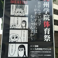 九州学院高等学校 69 Visitors