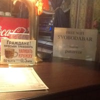 Photo taken at Бар Свобода by Alexey B. on 2/11/2013
