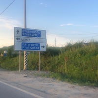 Photo taken at Поворот на Пятигорск by Юлия В. on 6/14/2021