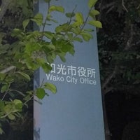 Photo taken at Wako City Hall by 千夏 雨. on 7/21/2018