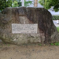 水笠通公園 水笠通 Kobe 兵庫県