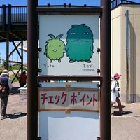 瀬戸万博記念公園 愛 パーク 2 Tips From 147 Visitors