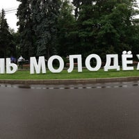 Photo taken at #Деньмолодежи самый крутой опен-эйр Москвы 28 июня! by Ira 🍀 Z. on 6/28/2014