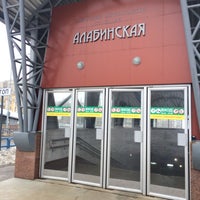 Photo taken at Metro Alabinskaya by Sergey F. on 2/25/2016