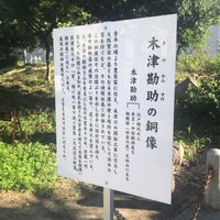 木津勘助之像 Lugar Historico En 浪速区 木津勘助之像 Lugar Historico En 浪速区