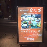 梅田ジパング By なだ万 ハービスent 1 Tip