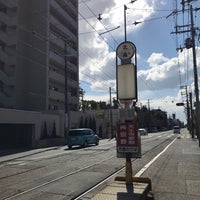 Photo taken at Kitabatake Station by 27peppe on 2/5/2018
