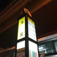 Photo taken at 池尻バス停 by mo on 10/5/2019