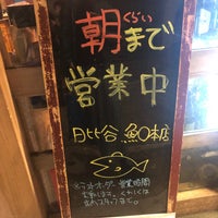 Photo taken at 魚河岸 魚〇本店 by mo on 3/5/2022