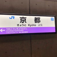 Photo taken at JR Kyōto Station by mo on 6/27/2020