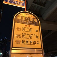 Photo taken at 新国立劇場前(初台駅入口)バス停 by mo on 11/9/2019