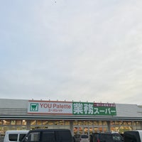 ユー パレット サンライン上田店 Supermarket