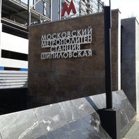 Photo taken at metro Shipilovskaya by 🍁КОТ..!.. Ф. on 4/12/2013