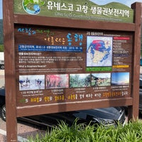 Photo taken at Gochang-Goindol Service Area - Seoul-bound by rinux on 7/5/2022