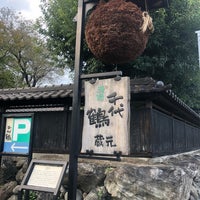 Photo taken at 中村酒造 by Karin on 10/20/2018