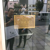 Photo taken at 金子眼鏡店 by Leon L. on 9/15/2016