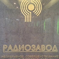 Photo taken at Радиозавод by Алексей В. on 6/20/2018