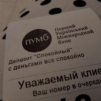 Photo taken at ПУМБ / FUIB Head Office by Евгения Д. on 9/9/2017