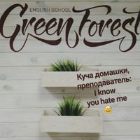 Photo taken at Green Forest by Евгения Д. on 12/2/2017